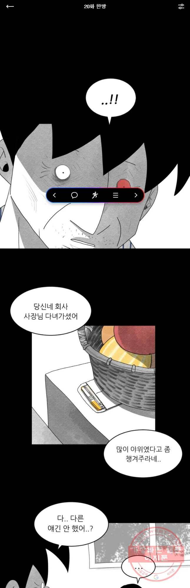 해피하우스 20화 한방 1