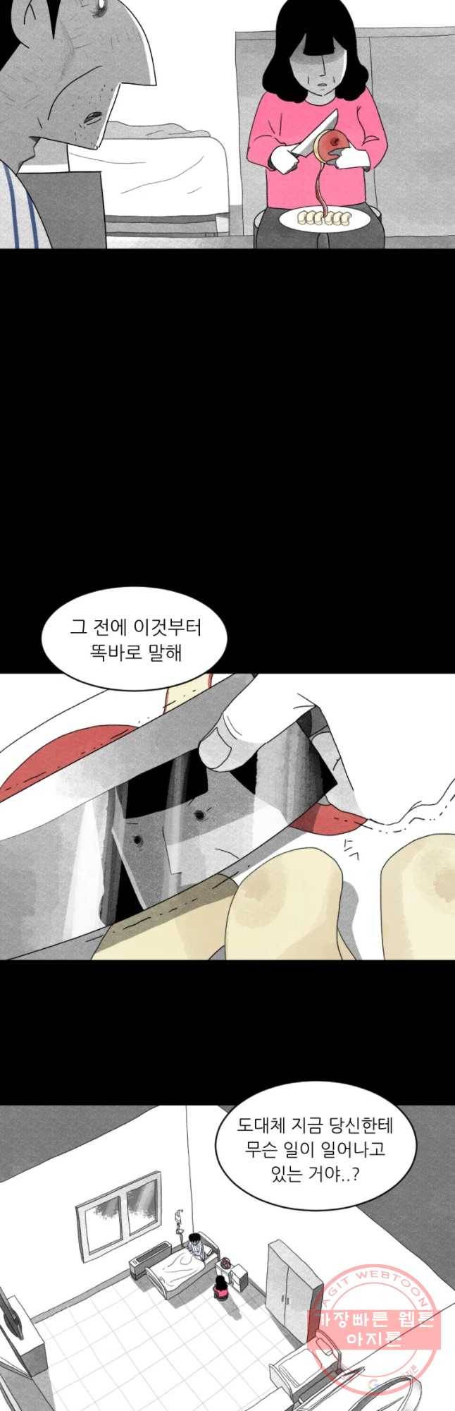 해피하우스 20화 한방 2