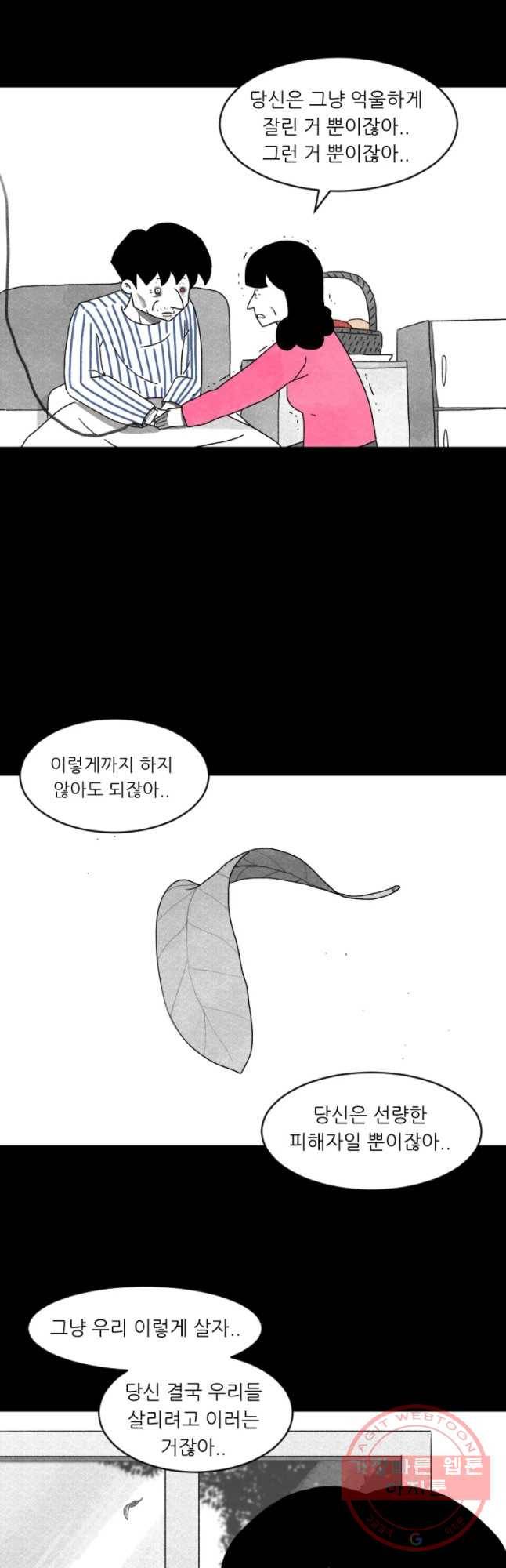 해피하우스 20화 한방 4