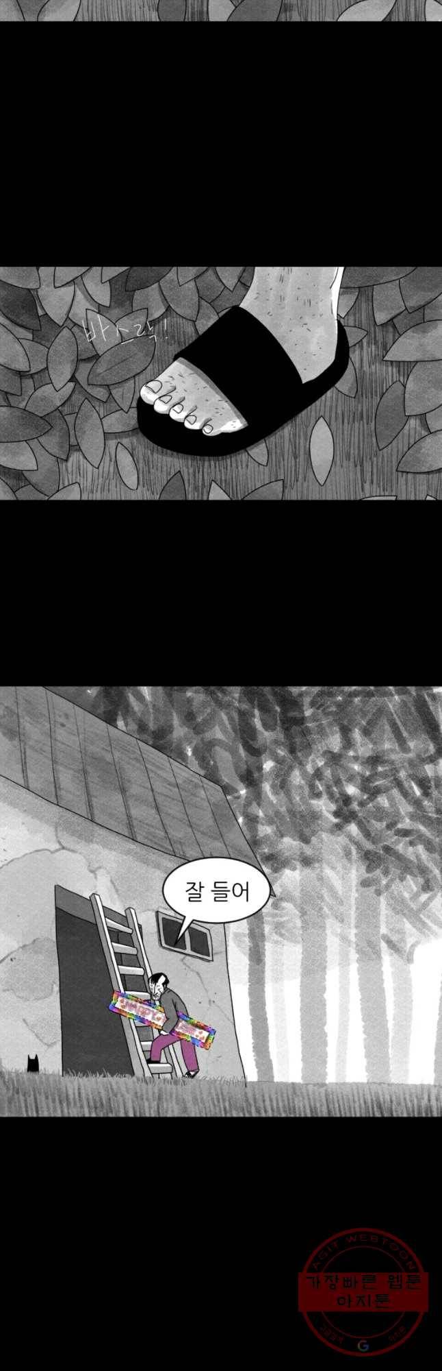 해피하우스 20화 한방 6