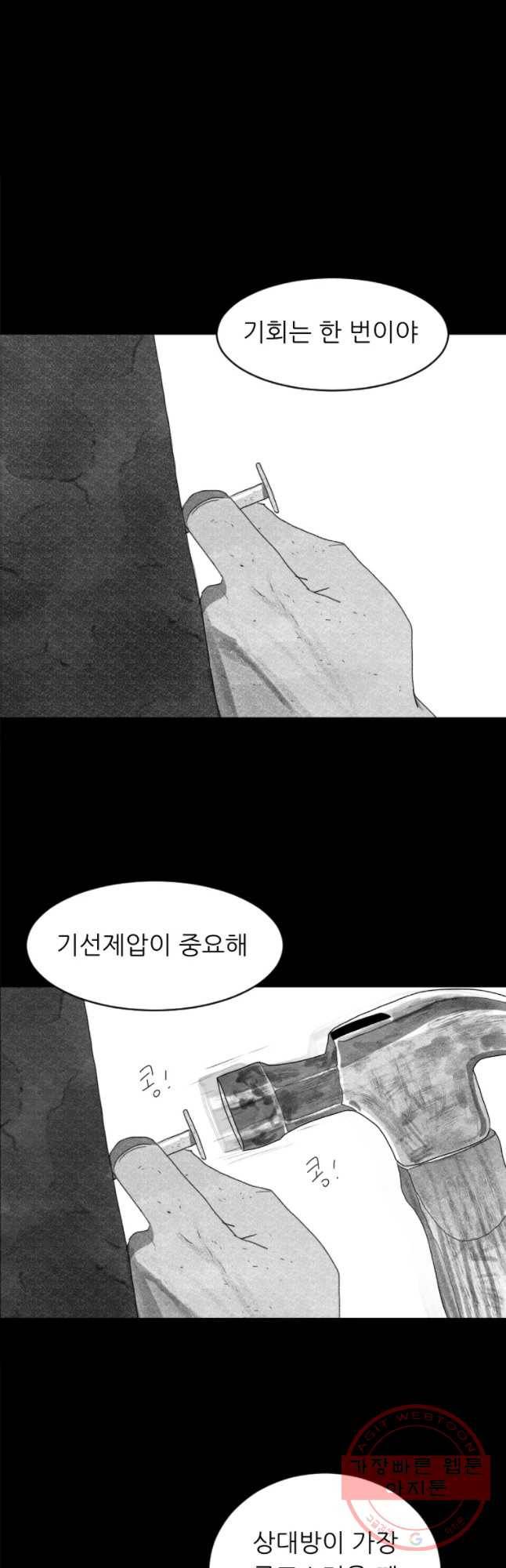 해피하우스 20화 한방 7