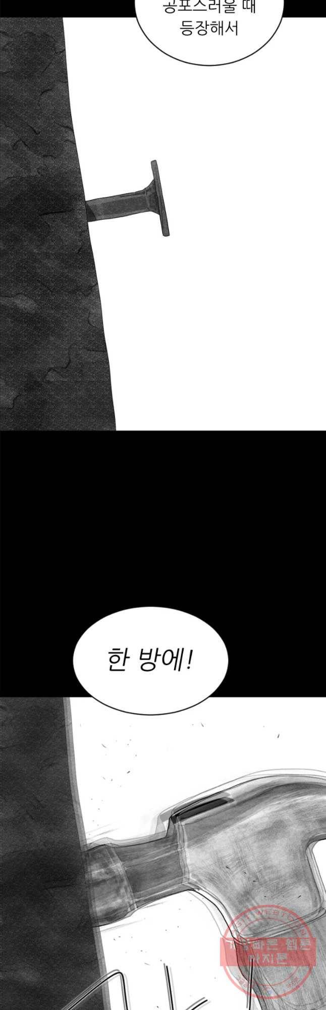 해피하우스 20화 한방 8