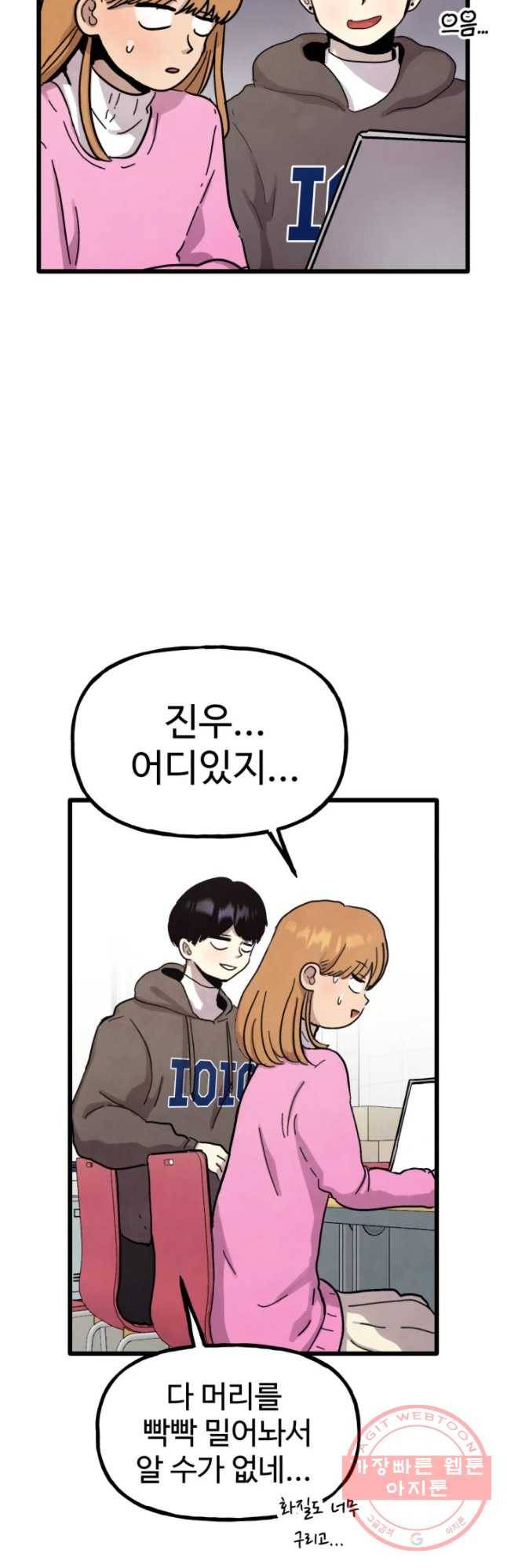 아싸클럽 72화 편지 2