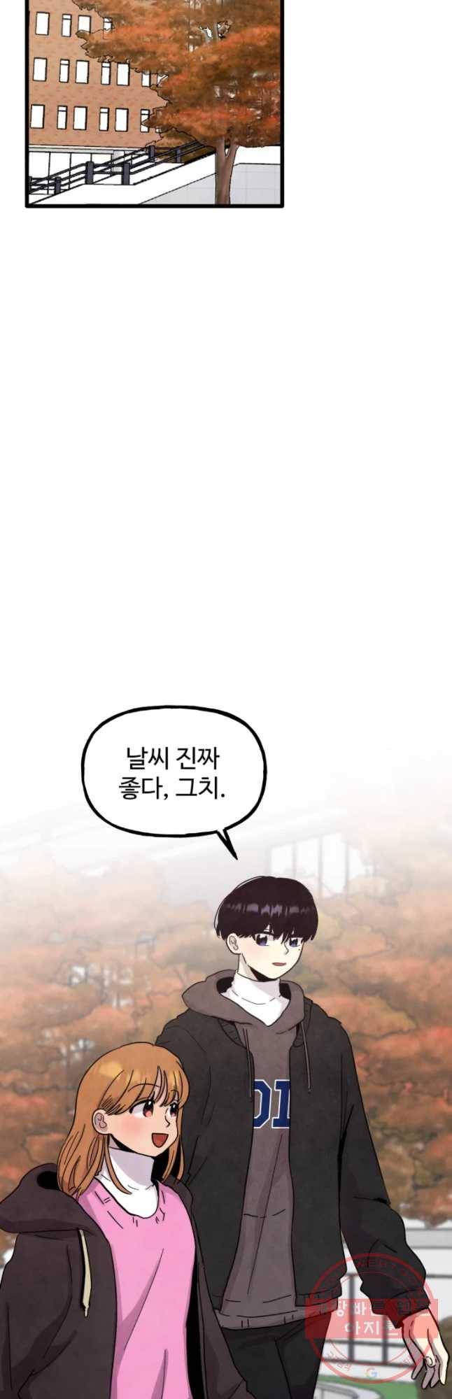 아싸클럽 72화 편지 11