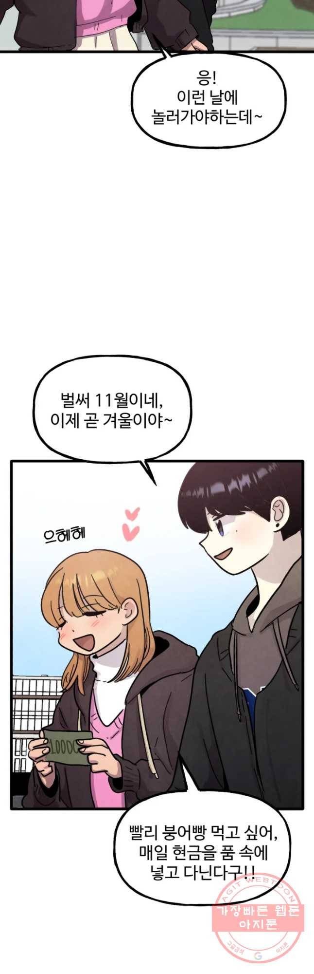 아싸클럽 72화 편지 12