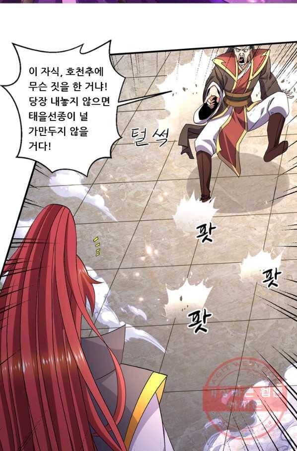 도시의 전설:233화 2