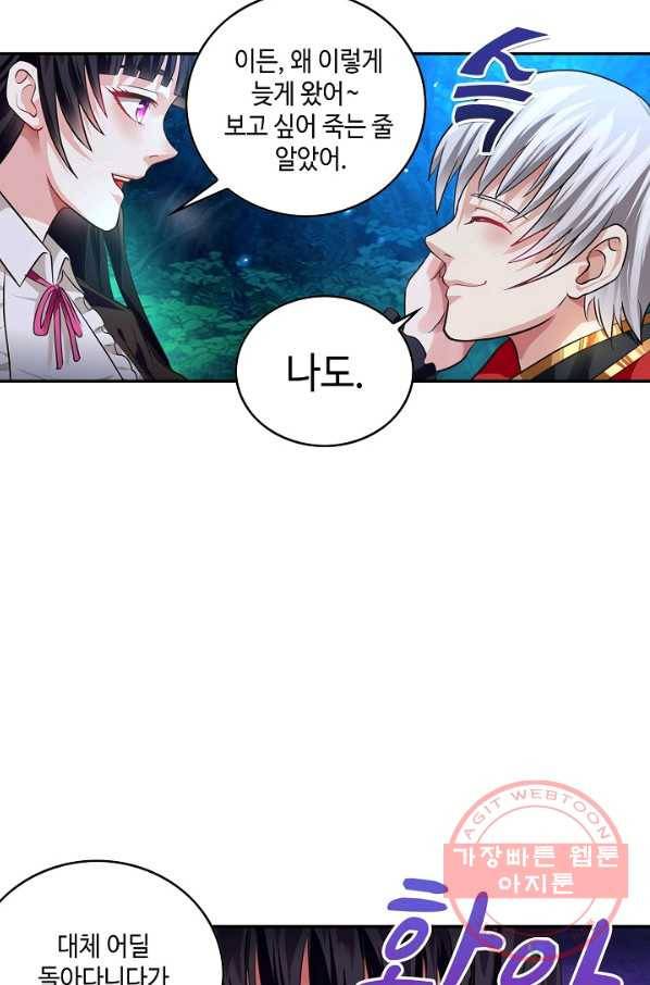 론의 지배자: 회귀하여 세상을 삼키다 51화 3