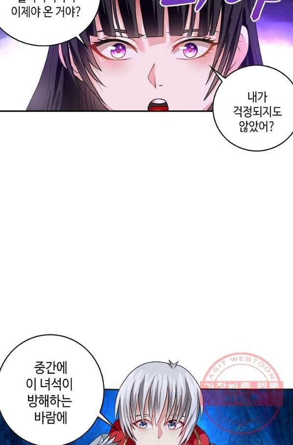 론의 지배자: 회귀하여 세상을 삼키다 51화 4