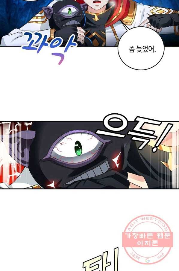 론의 지배자: 회귀하여 세상을 삼키다 51화 5