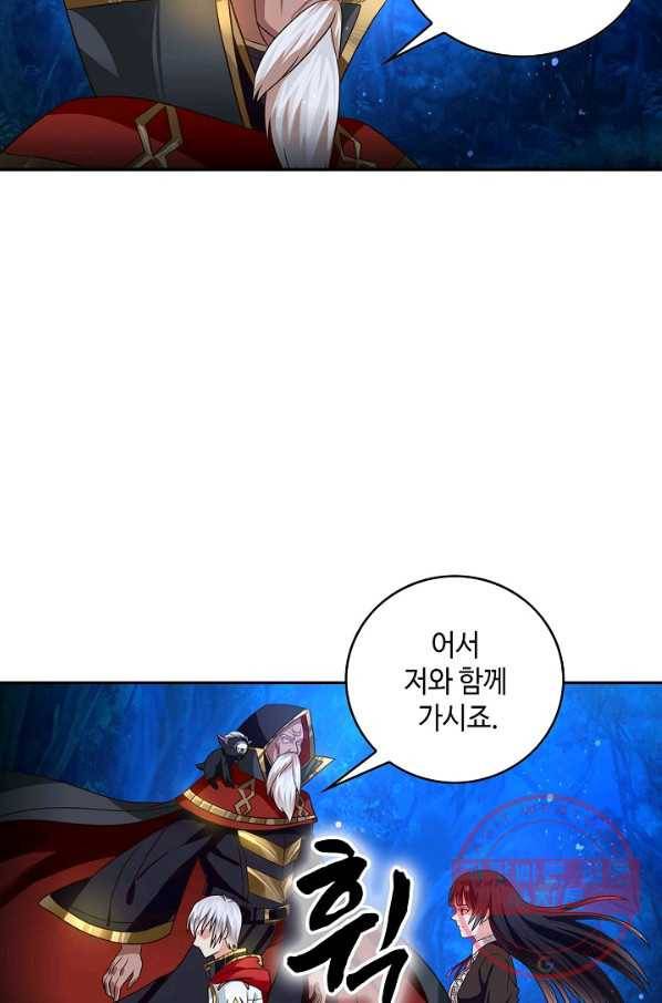 론의 지배자: 회귀하여 세상을 삼키다 51화 11