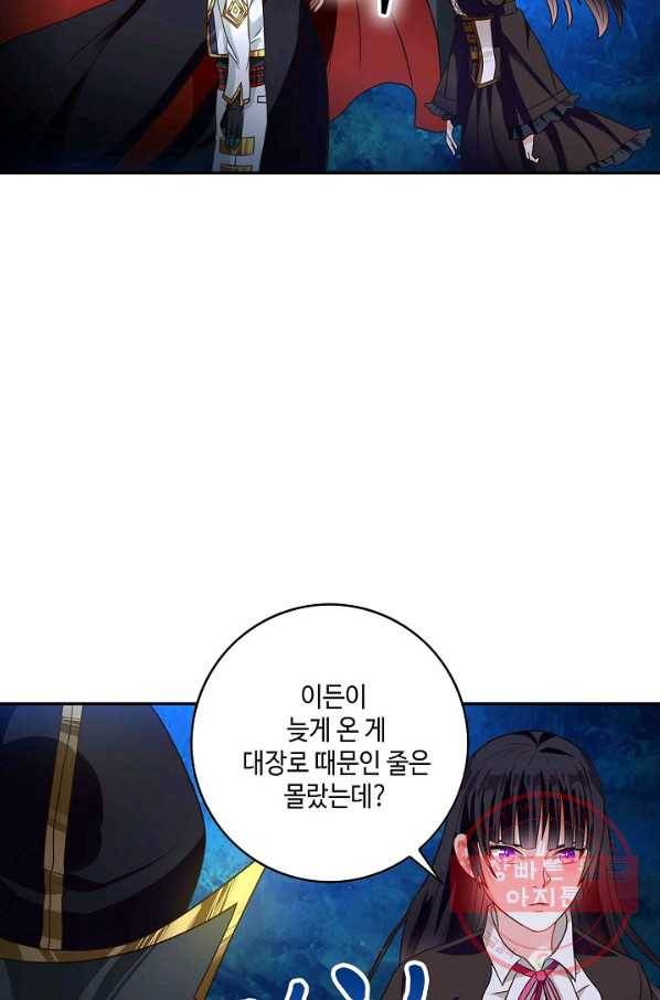 론의 지배자: 회귀하여 세상을 삼키다 51화 12
