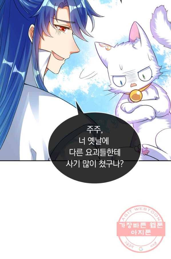 이세계의 지존 플레이어 68화 2