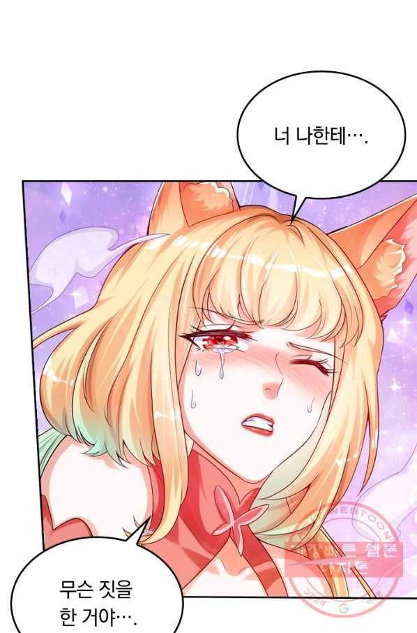 이세계의 지존 플레이어 68화 3