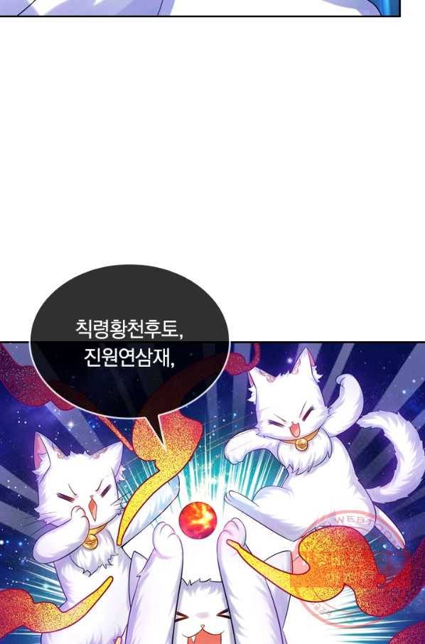 이세계의 지존 플레이어 68화 24
