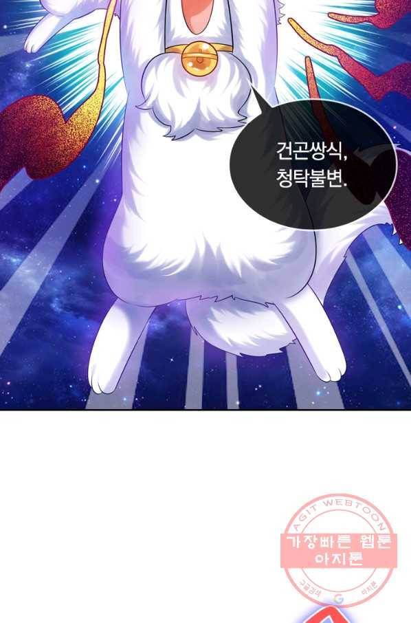 이세계의 지존 플레이어 68화 25