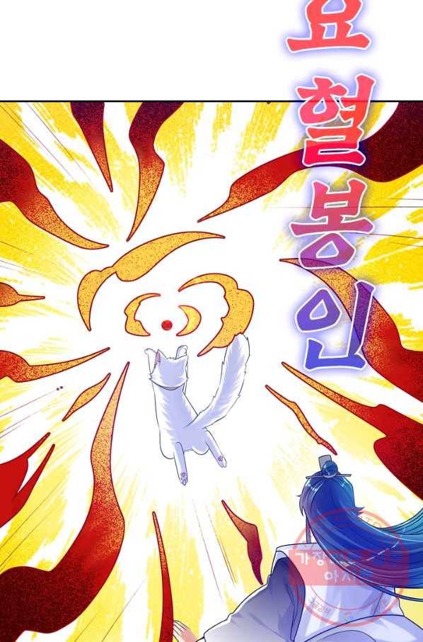 이세계의 지존 플레이어 68화 26