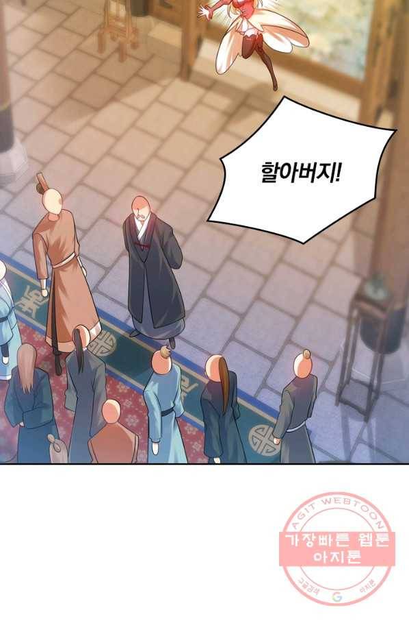 이세계의 지존 플레이어 68화 35