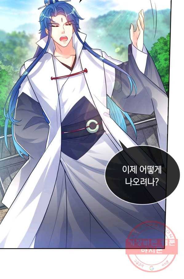 이세계의 지존 플레이어 68화 49