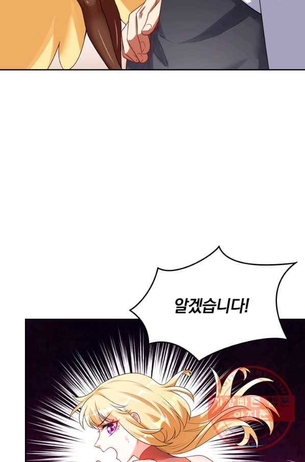 이세계의 지존 플레이어 68화 56