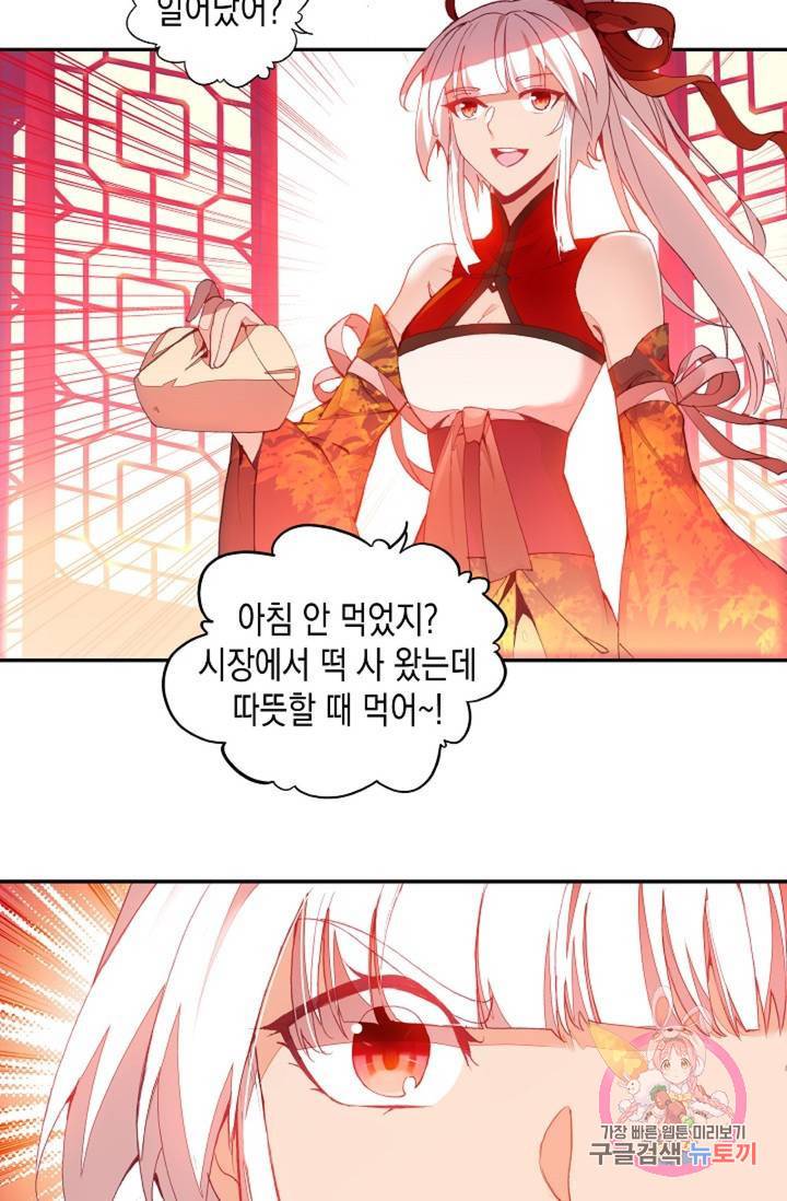 G 혼자만 레벨업 98화 3