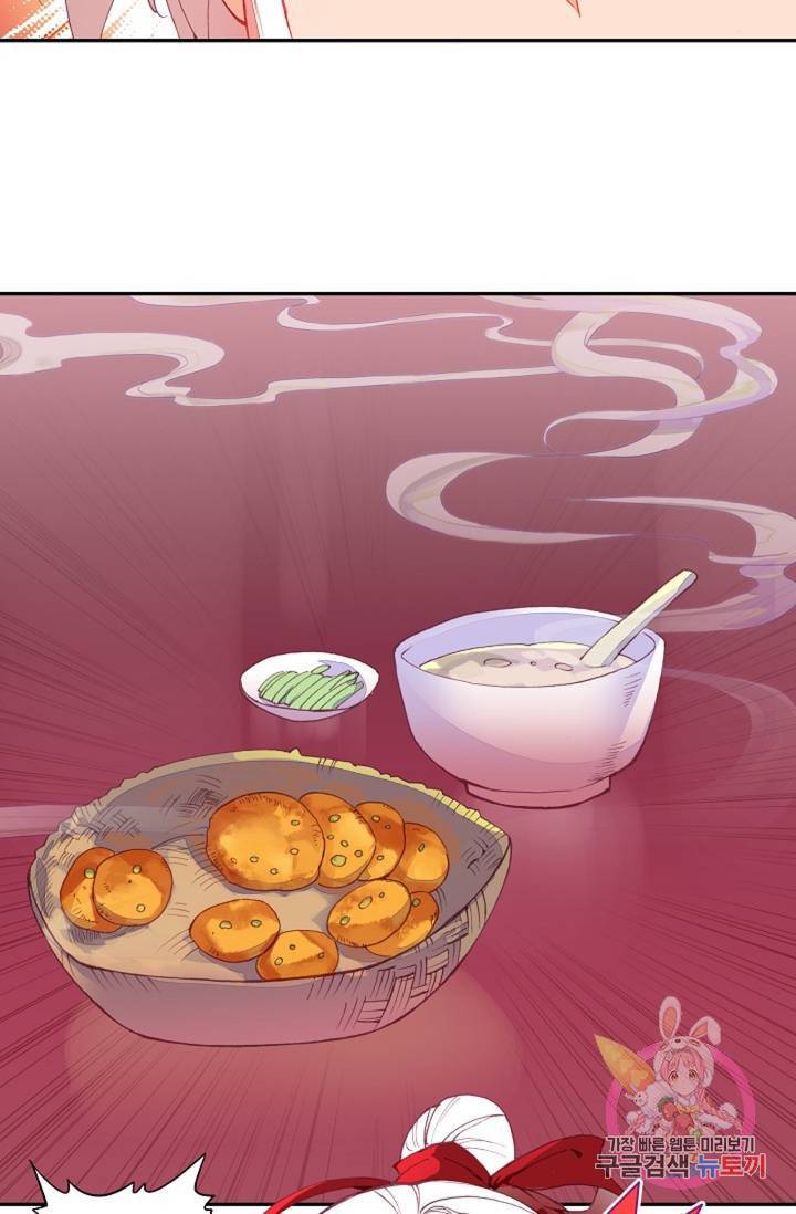 G 혼자만 레벨업 98화 4