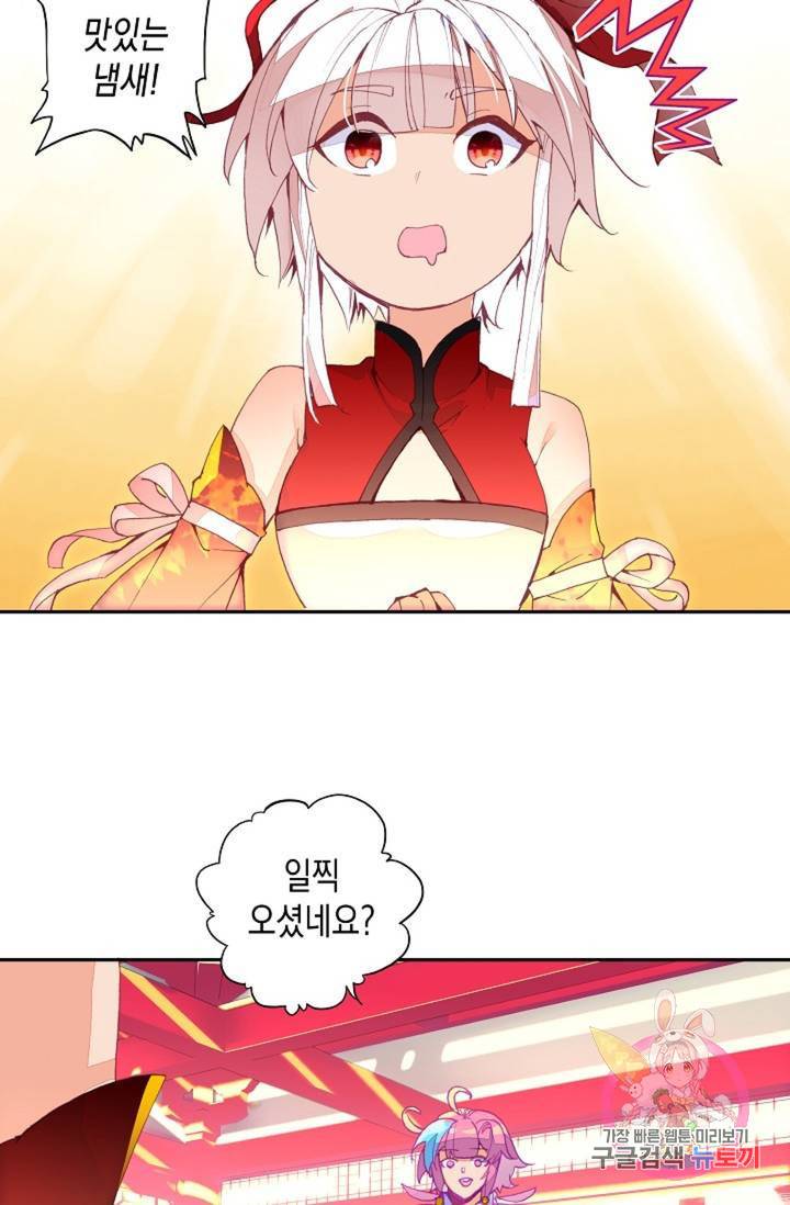 G 혼자만 레벨업 98화 5
