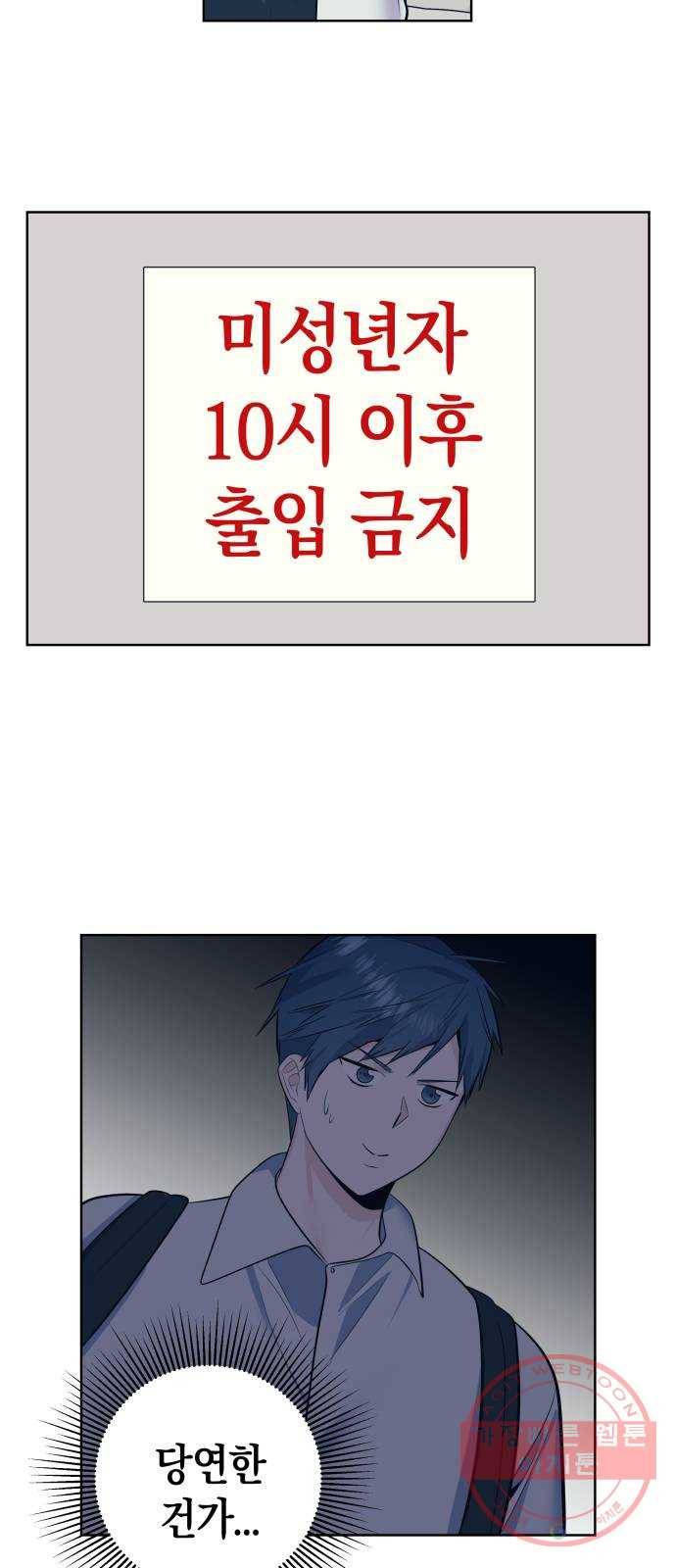 다꾸남 18화 아는 사람 3