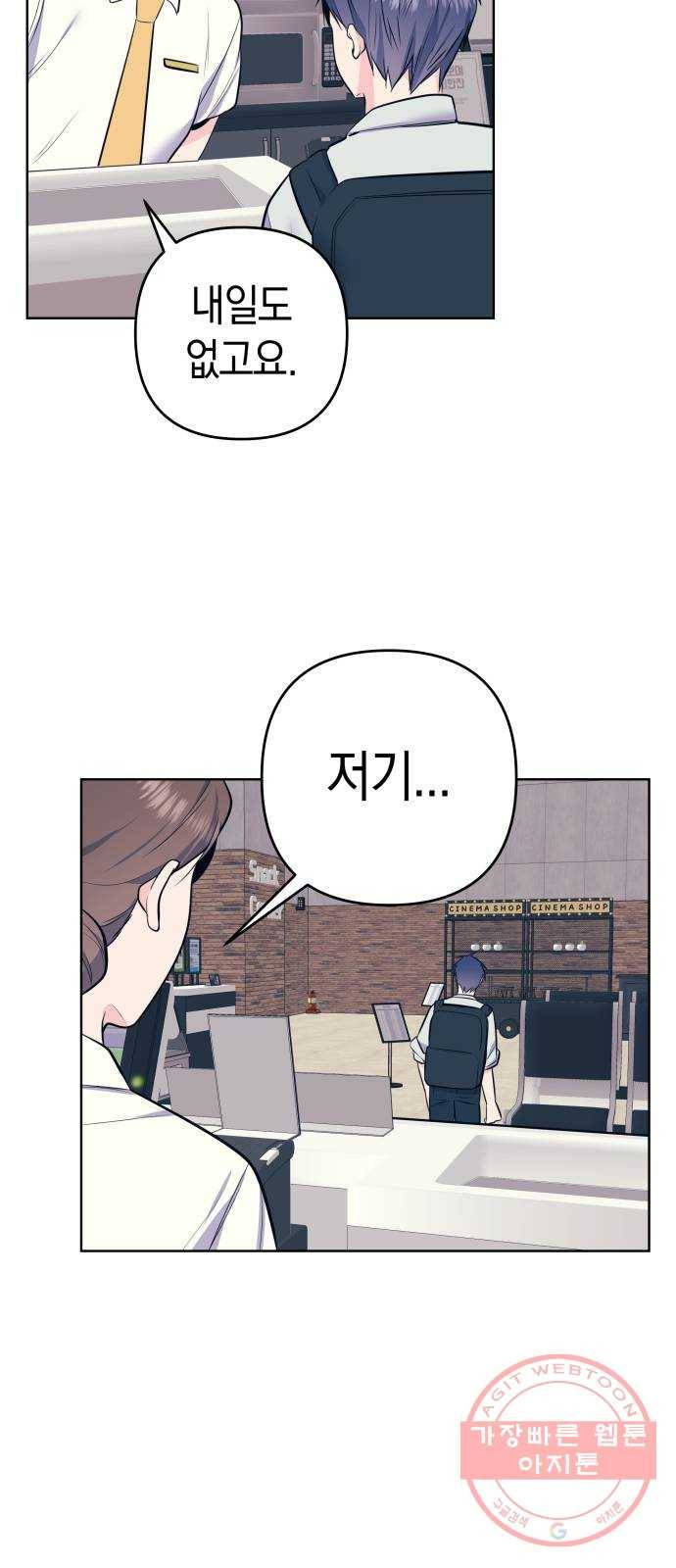 다꾸남 18화 아는 사람 5