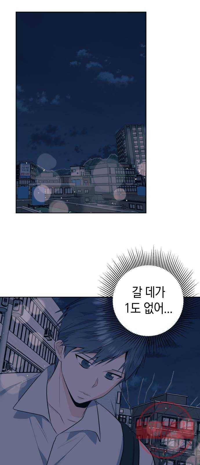 다꾸남 18화 아는 사람 7