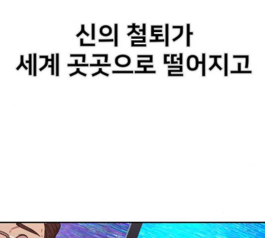 용사가 돌아왔다 24화 6