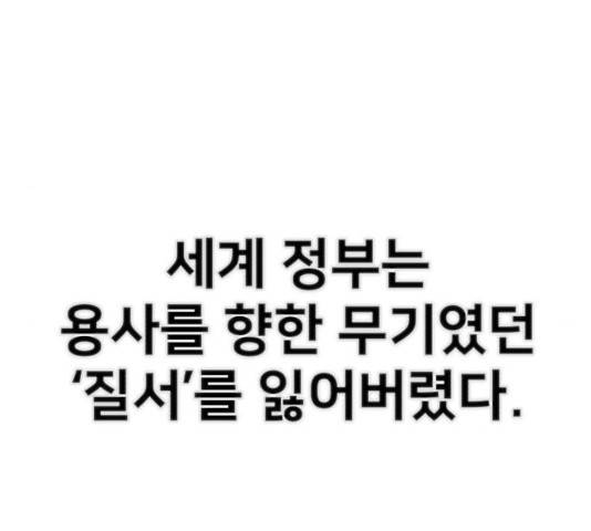 용사가 돌아왔다 24화 10