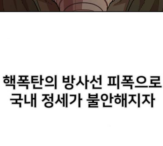 용사가 돌아왔다 24화 14