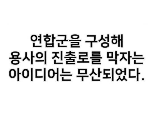 용사가 돌아왔다 24화 18