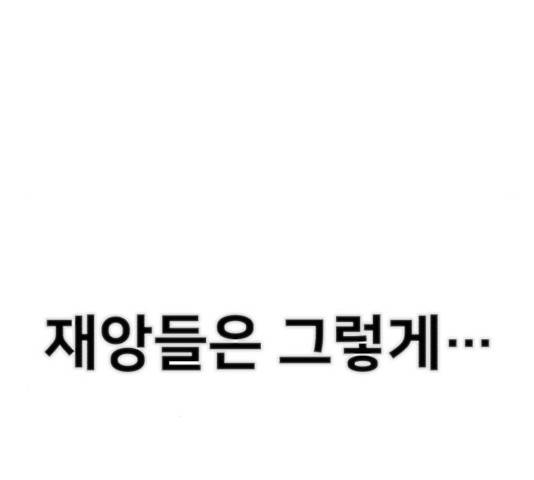 용사가 돌아왔다 24화 20