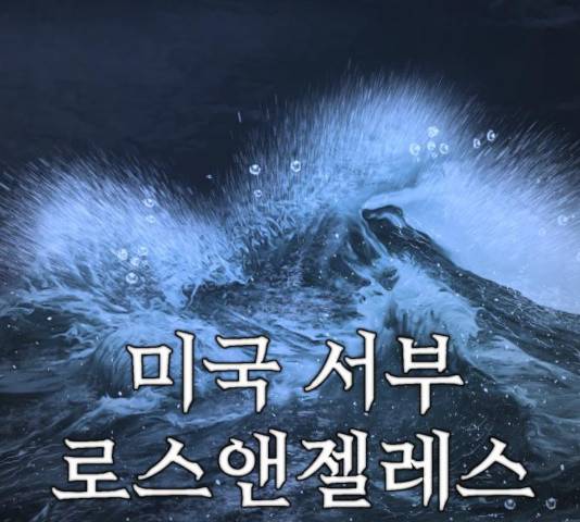 용사가 돌아왔다 24화 23