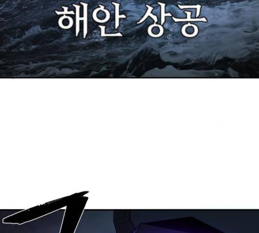 용사가 돌아왔다 24화 24