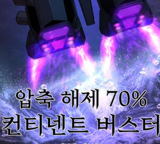 용사가 돌아왔다 24화 29