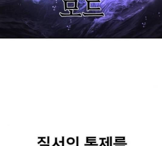 용사가 돌아왔다 24화 30