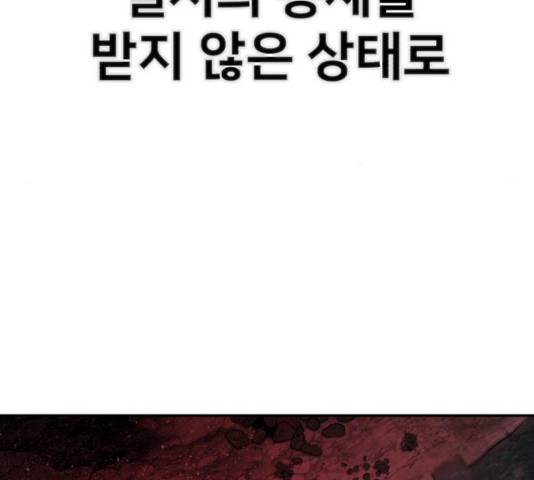 용사가 돌아왔다 24화 31
