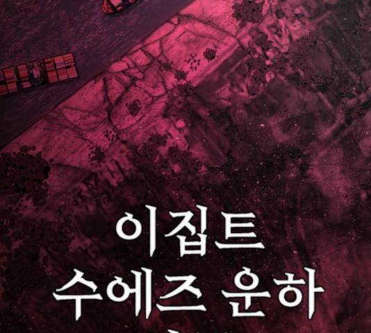 용사가 돌아왔다 24화 33