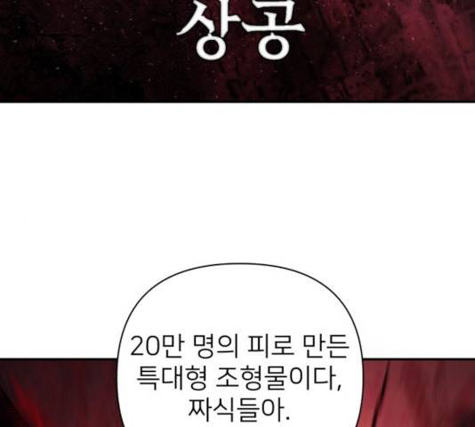용사가 돌아왔다 24화 34