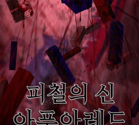 용사가 돌아왔다 24화 37
