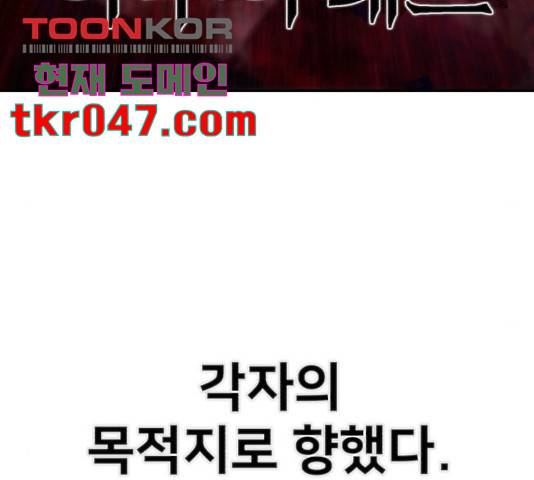 용사가 돌아왔다 24화 38