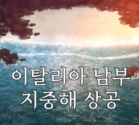 용사가 돌아왔다 24화 41
