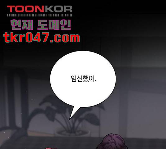 달콤살벌한 부부 63화 1