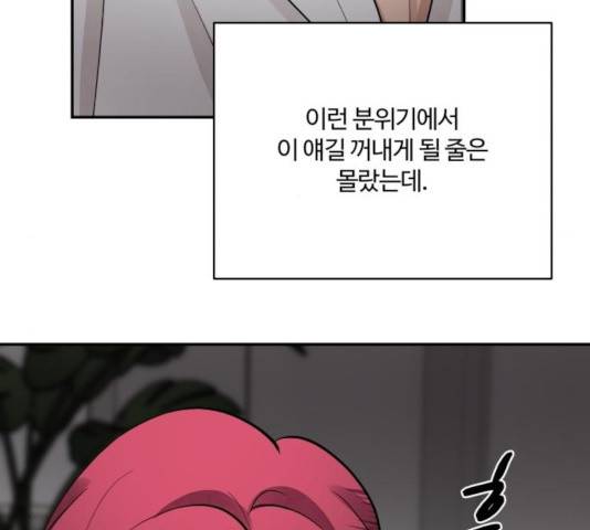 달콤살벌한 부부 63화 6