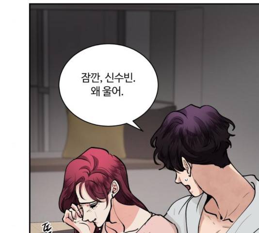 달콤살벌한 부부 63화 9