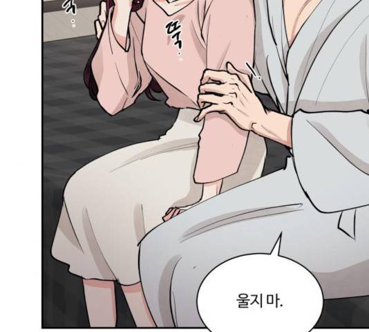 달콤살벌한 부부 63화 10