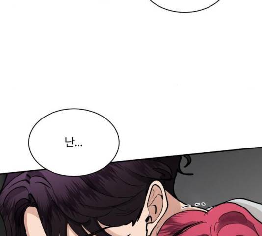 달콤살벌한 부부 63화 11