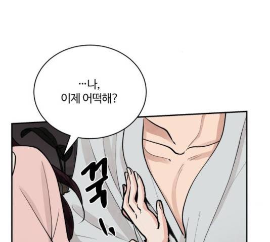 달콤살벌한 부부 63화 13